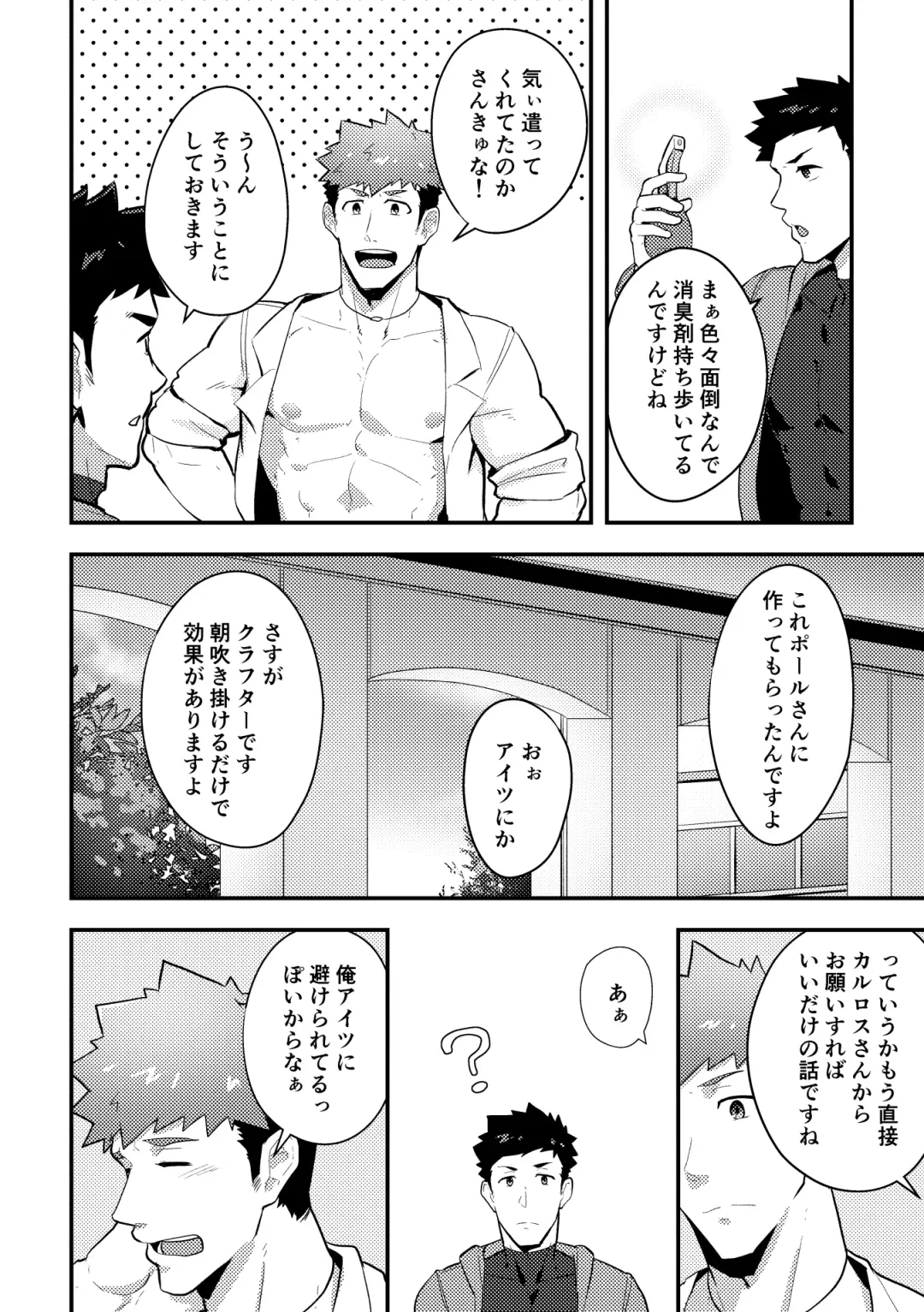 [Kakenari] Isekai! 3 Fhentai.net - Page 6