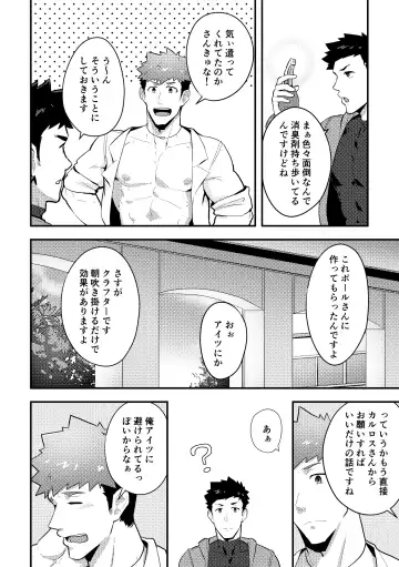 [Kakenari] Isekai! 3 Fhentai.net - Page 6