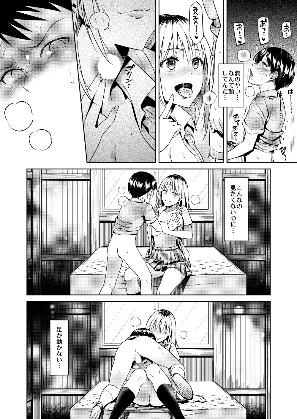 [Ohno Kanae] Bokura no Himitsu Kichi - One girl and two boys in their secret base Fhentai.net - Page 13