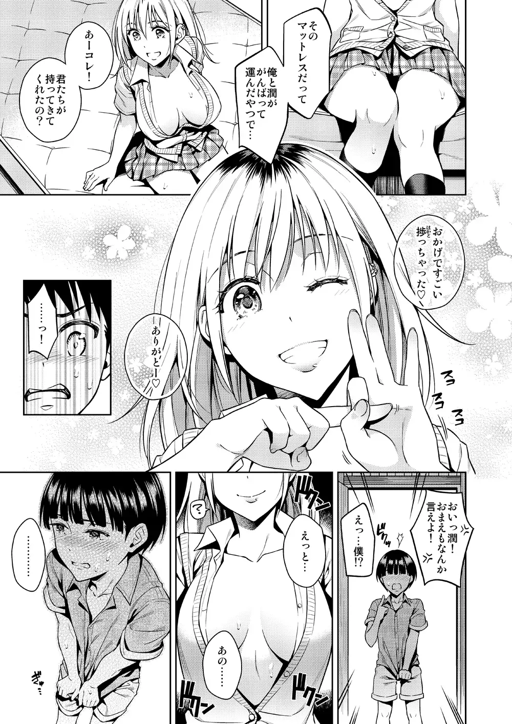 [Ohno Kanae] Bokura no Himitsu Kichi - One girl and two boys in their secret base Fhentai.net - Page 8