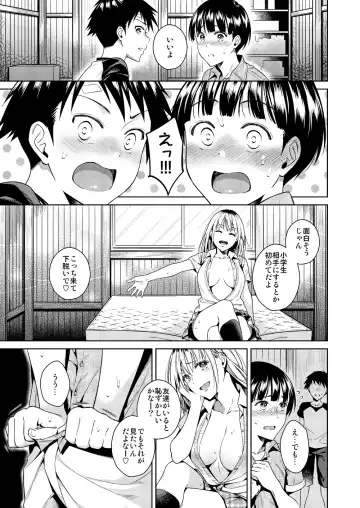 [Ohno Kanae] Bokura no Himitsu Kichi - One girl and two boys in their secret base Fhentai.net - Page 10