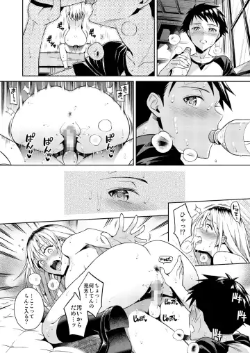 [Ohno Kanae] Bokura no Himitsu Kichi - One girl and two boys in their secret base Fhentai.net - Page 29