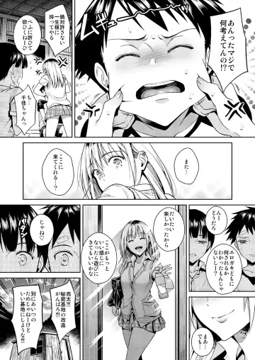 [Ohno Kanae] Bokura no Himitsu Kichi - One girl and two boys in their secret base Fhentai.net - Page 35