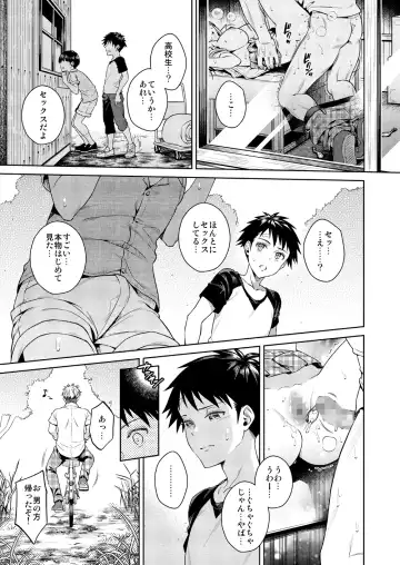 [Ohno Kanae] Bokura no Himitsu Kichi - One girl and two boys in their secret base Fhentai.net - Page 6