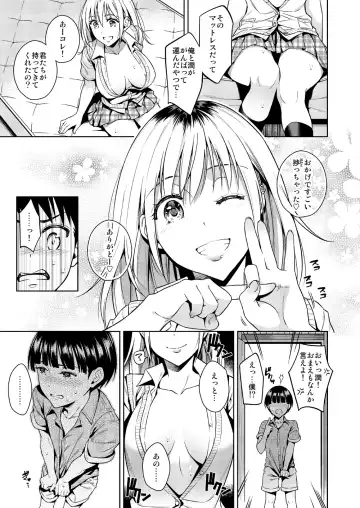 [Ohno Kanae] Bokura no Himitsu Kichi - One girl and two boys in their secret base Fhentai.net - Page 8