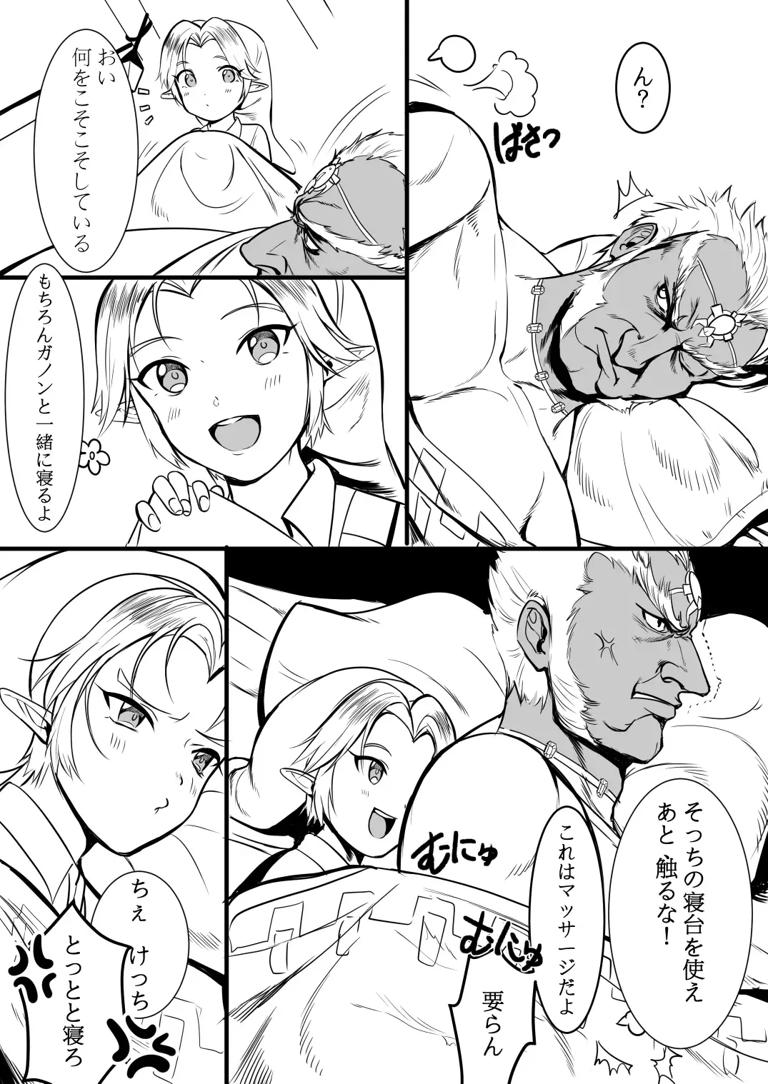 [Tamako] If You Eat Poison Fhentai - Page 2