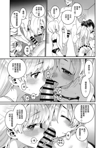 [Gengorou] Satsuei no Aima ni Chibikko Idol to Icha Love Ecchi Fhentai - Page 19