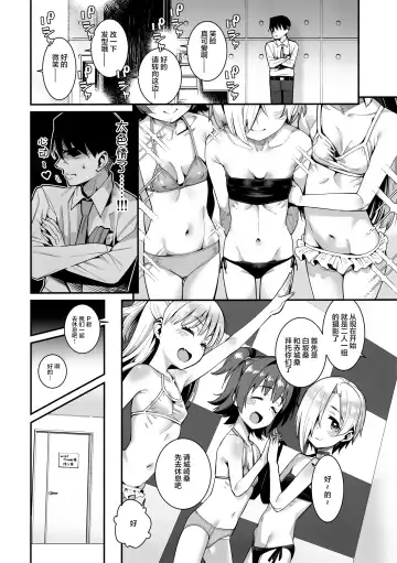 [Gengorou] Satsuei no Aima ni Chibikko Idol to Icha Love Ecchi Fhentai - Page 4