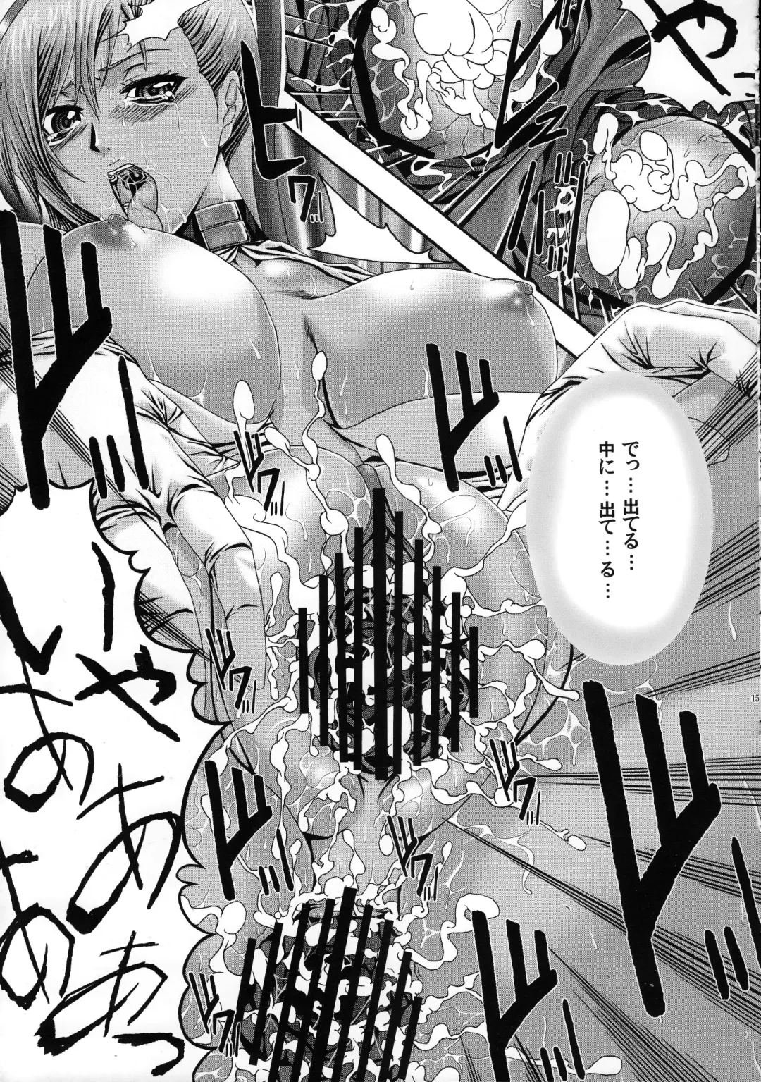 [Nikel - Zucchini] Hakudaku Kasshoku Fhentai - Page 14