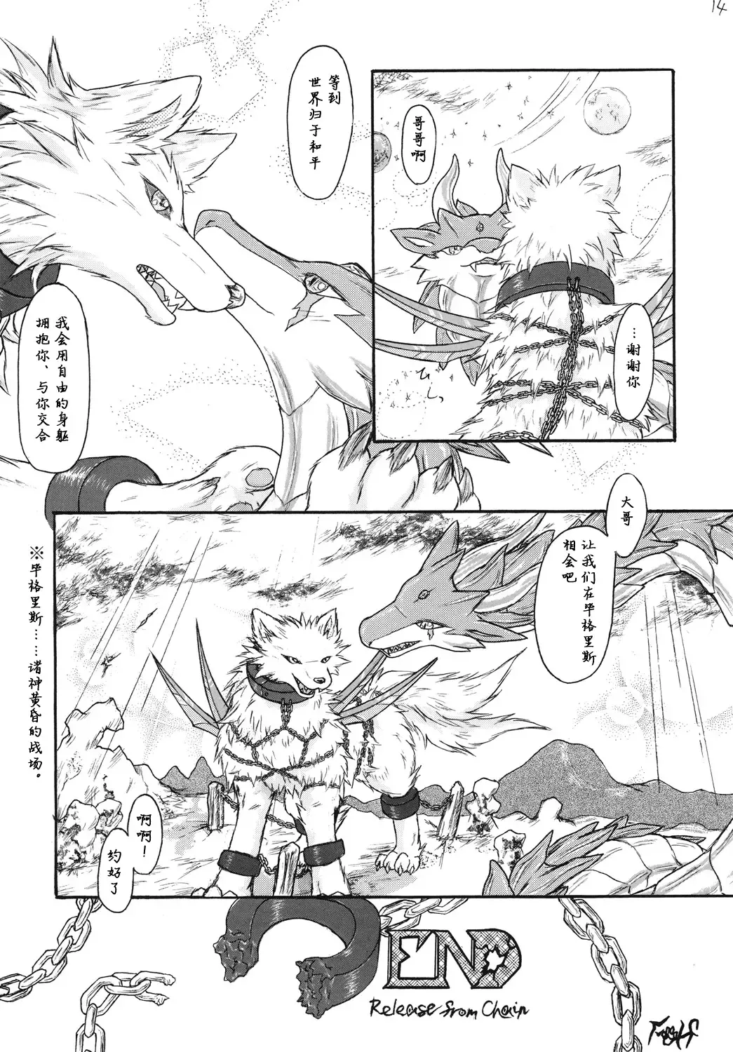 [Folf] Kvöldið-Sögur -Tasogare no Monogatari- Fhentai - Page 14