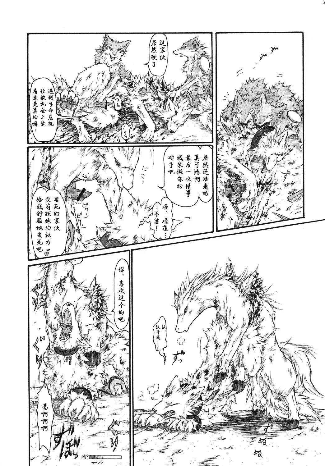 [Folf] Kvöldið-Sögur -Tasogare no Monogatari- Fhentai - Page 25