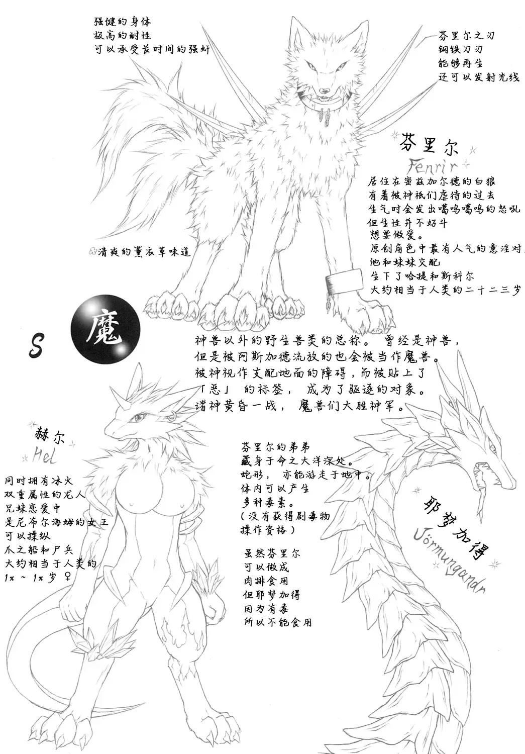 [Folf] Kvöldið-Sögur -Tasogare no Monogatari- Fhentai - Page 40