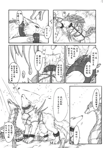 [Folf] Kvöldið-Sögur -Tasogare no Monogatari- Fhentai - Page 13