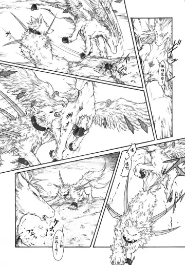 [Folf] Kvöldið-Sögur -Tasogare no Monogatari- Fhentai - Page 17