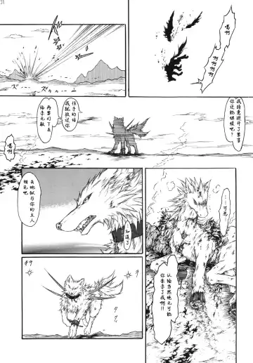 [Folf] Kvöldið-Sögur -Tasogare no Monogatari- Fhentai - Page 21