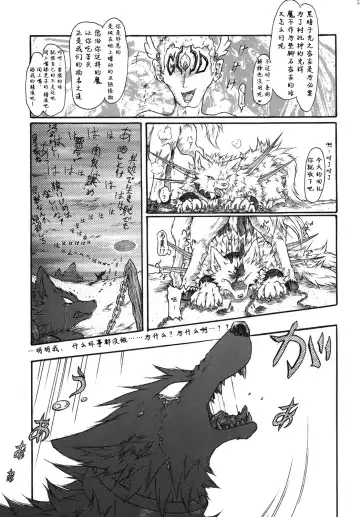 [Folf] Kvöldið-Sögur -Tasogare no Monogatari- Fhentai - Page 27