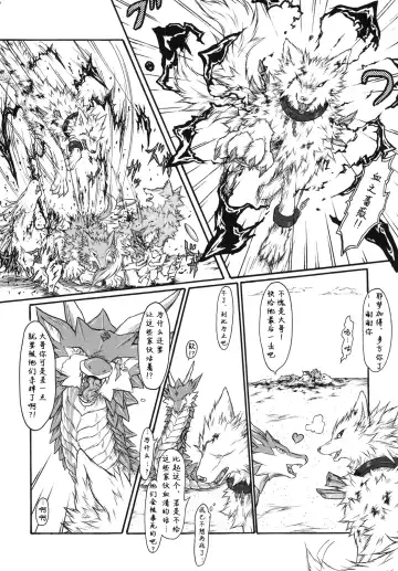 [Folf] Kvöldið-Sögur -Tasogare no Monogatari- Fhentai - Page 30