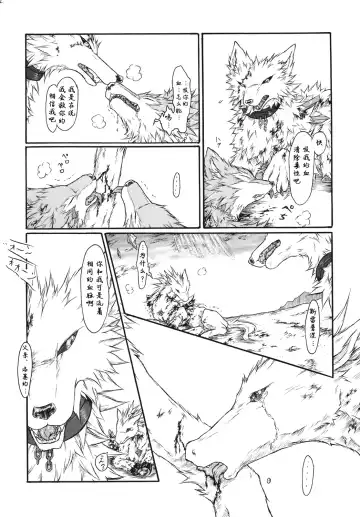 [Folf] Kvöldið-Sögur -Tasogare no Monogatari- Fhentai - Page 32