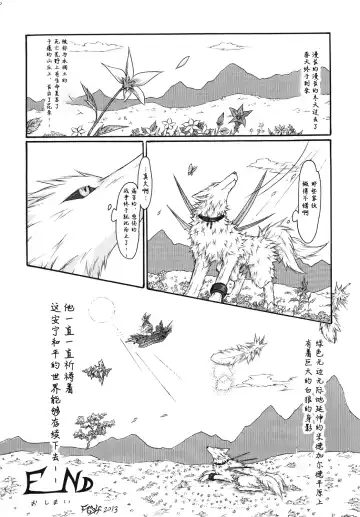 [Folf] Kvöldið-Sögur -Tasogare no Monogatari- Fhentai - Page 36