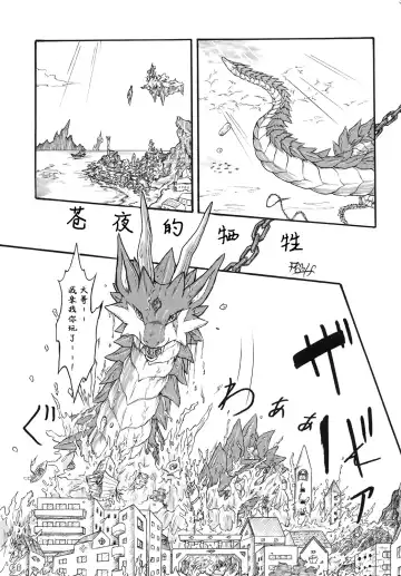 [Folf] Kvöldið-Sögur -Tasogare no Monogatari- Fhentai - Page 37