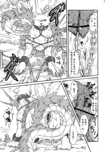 [Folf] Kvöldið-Sögur -Tasogare no Monogatari- Fhentai - Page 8