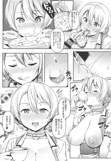 [Aka Seiryuu] St. Gloriana no Himitsu no Ochakai Fhentai.net - Page 9