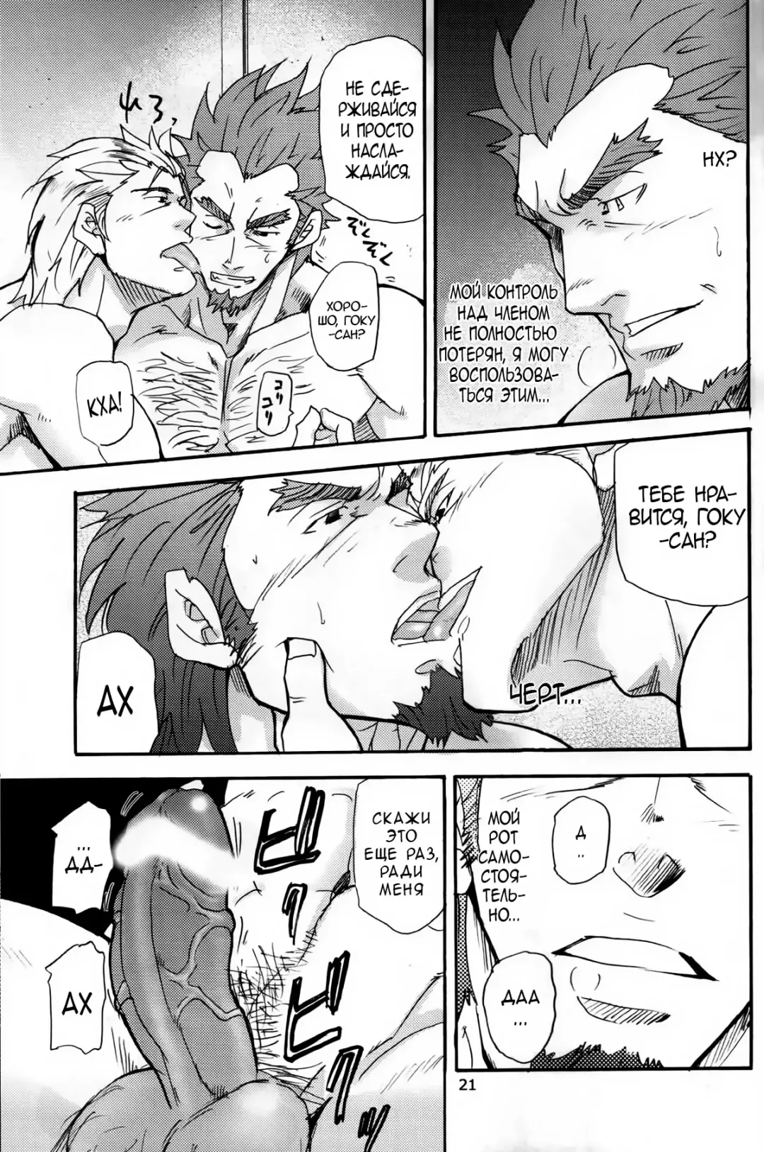 [Matsu Takeshi] Go West 1 - 2 Fhentai - Page 13