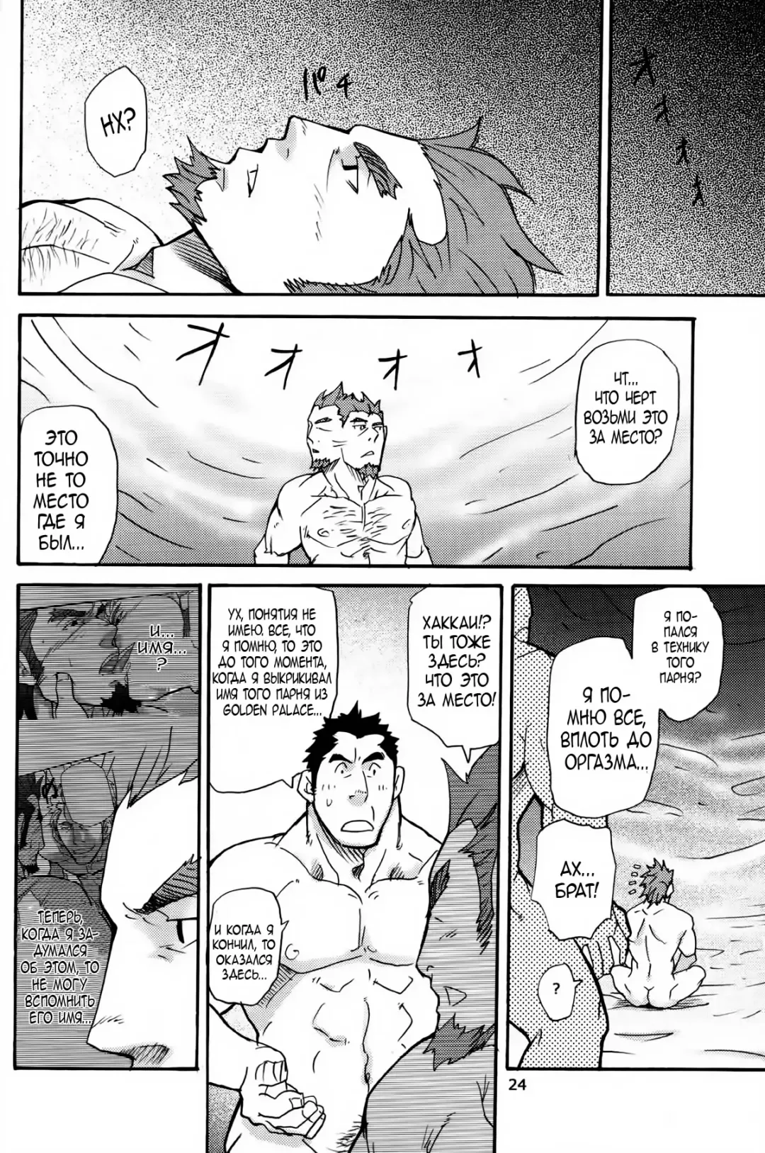 [Matsu Takeshi] Go West 1 - 2 Fhentai - Page 16