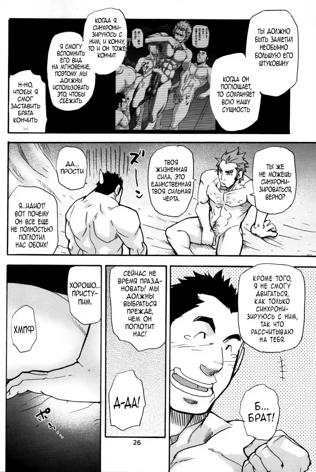 [Matsu Takeshi] Go West 1 - 2 Fhentai - Page 18
