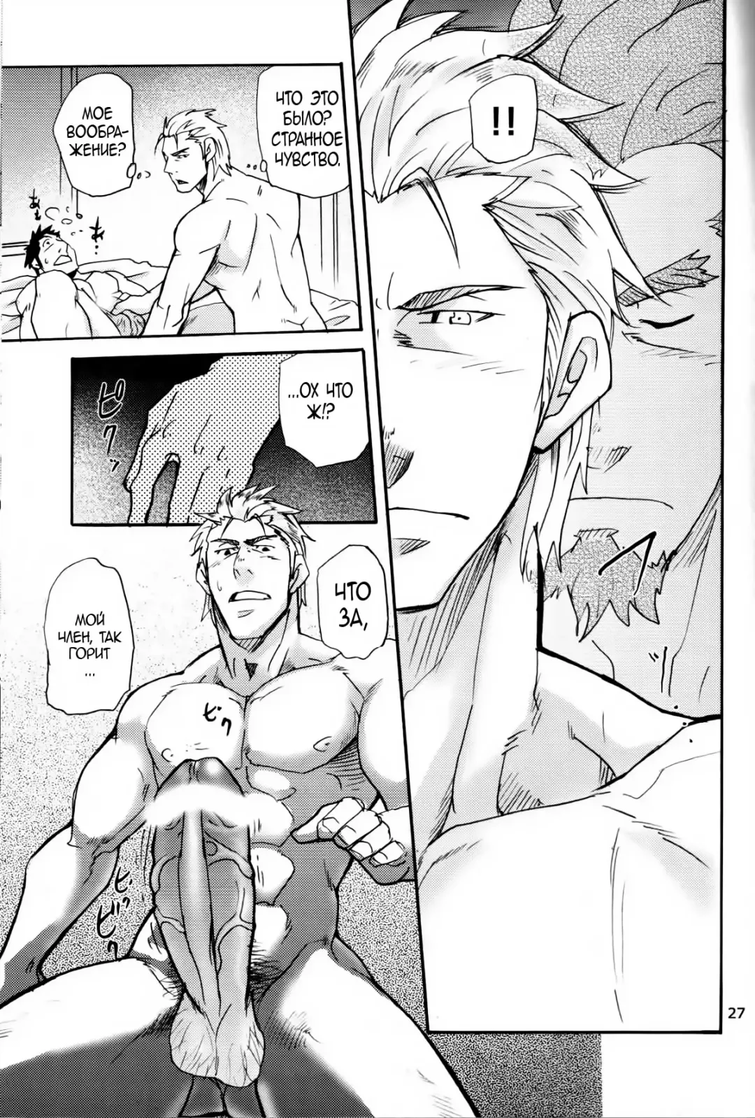 [Matsu Takeshi] Go West 1 - 2 Fhentai - Page 19