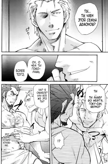 [Matsu Takeshi] Go West 1 - 2 Fhentai - Page 10