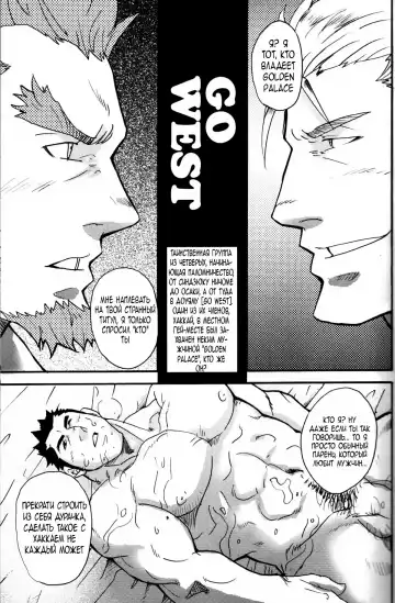 [Matsu Takeshi] Go West 1 - 2 Fhentai - Page 9