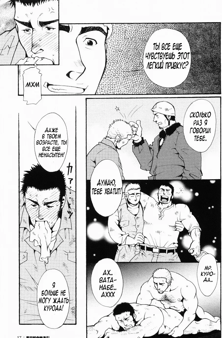 [Matsuzaki Tsukasa] Team Koruda Fhentai - Page 15