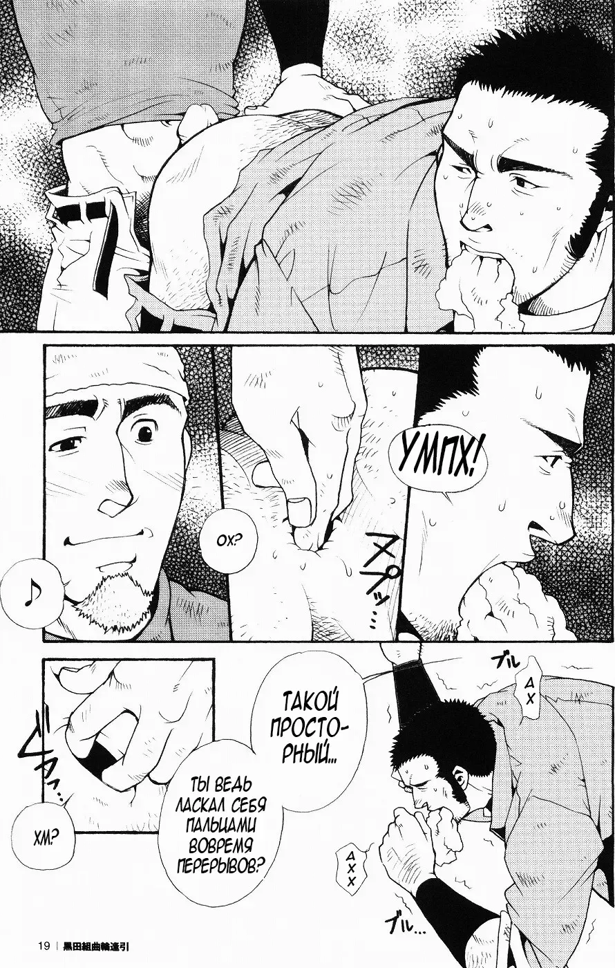 [Matsuzaki Tsukasa] Team Koruda Fhentai - Page 17