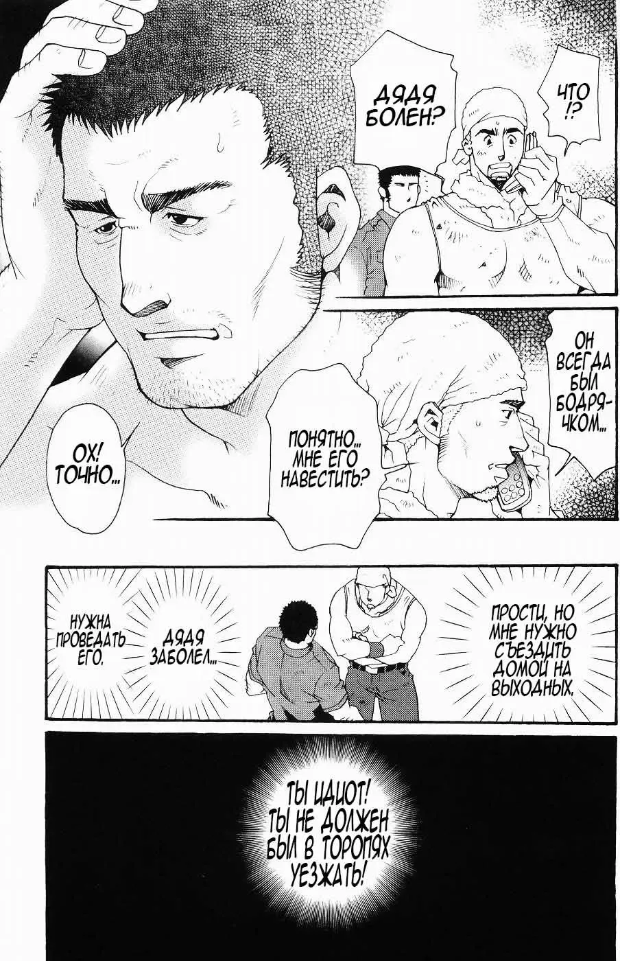 [Matsuzaki Tsukasa] Team Koruda Fhentai - Page 27