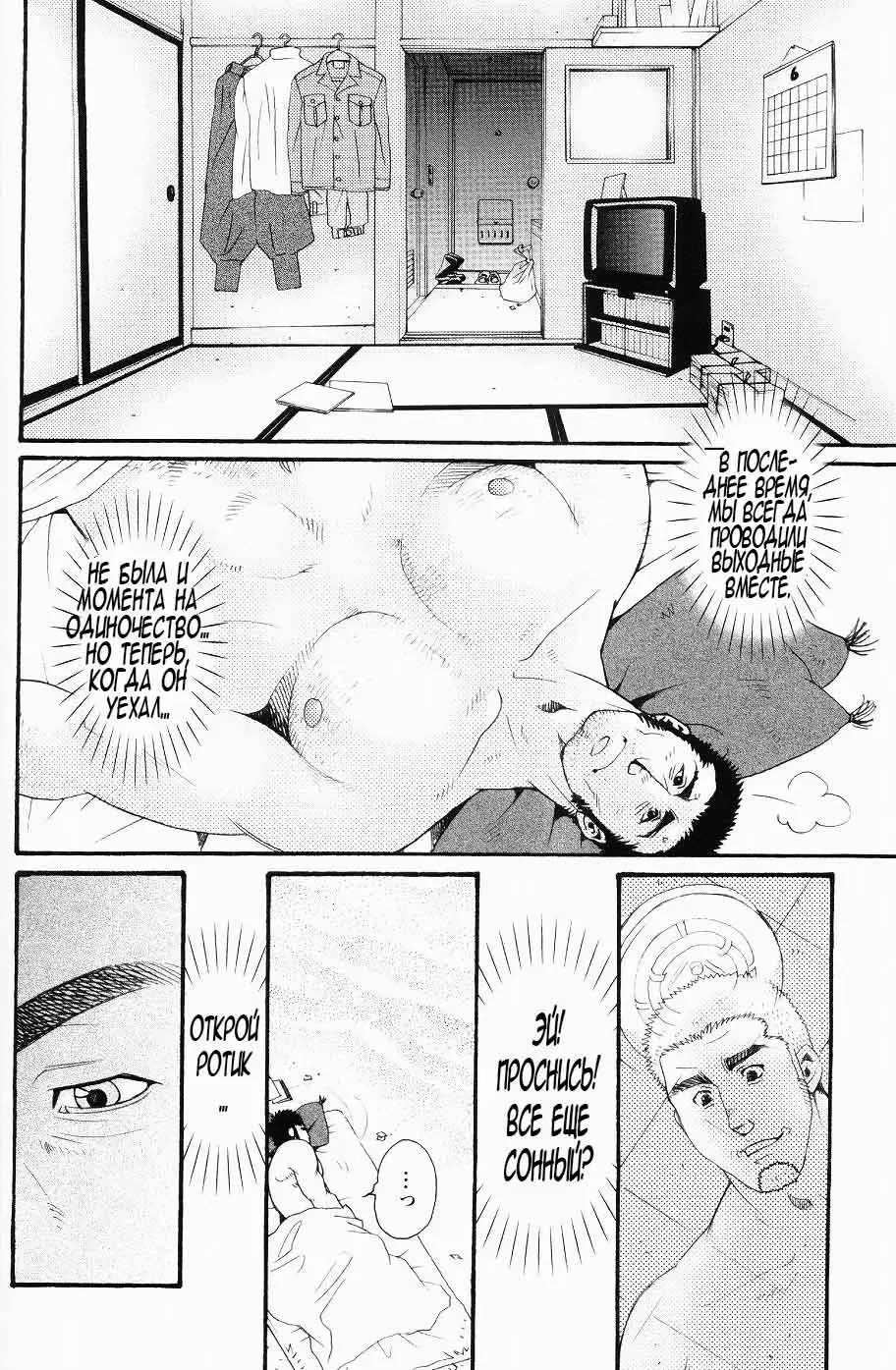 [Matsuzaki Tsukasa] Team Koruda Fhentai - Page 28