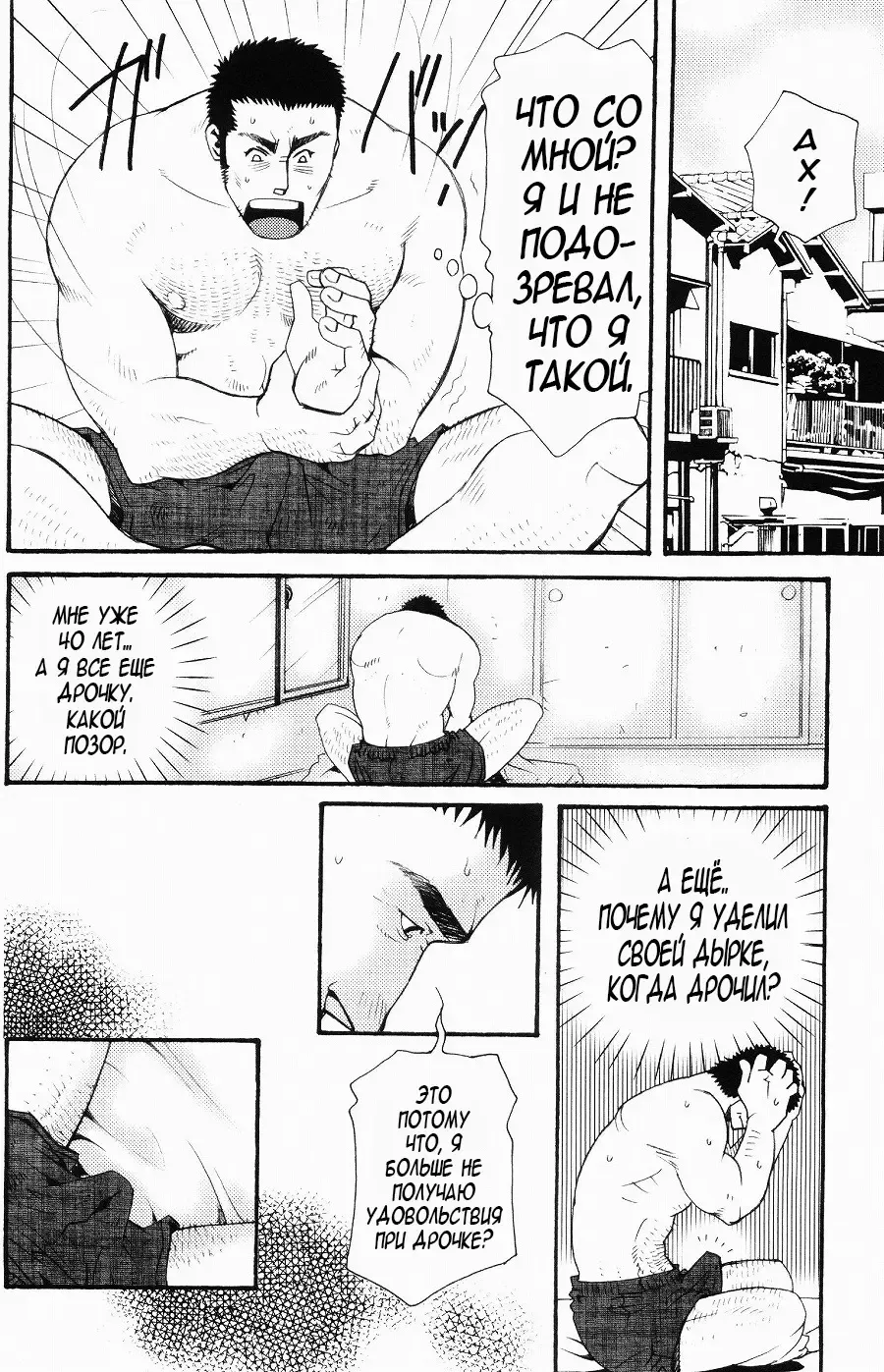 [Matsuzaki Tsukasa] Team Koruda Fhentai - Page 30