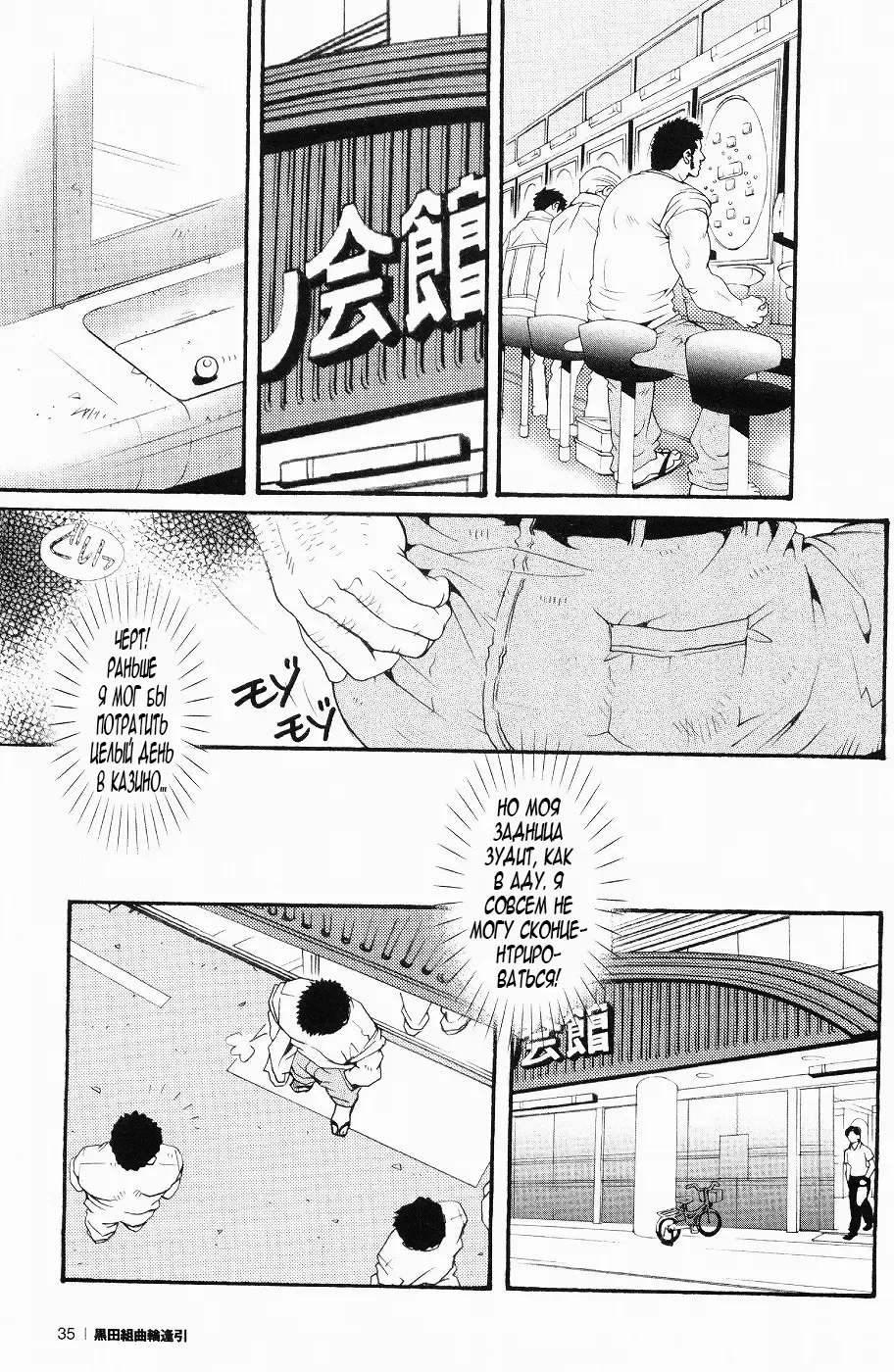 [Matsuzaki Tsukasa] Team Koruda Fhentai - Page 33