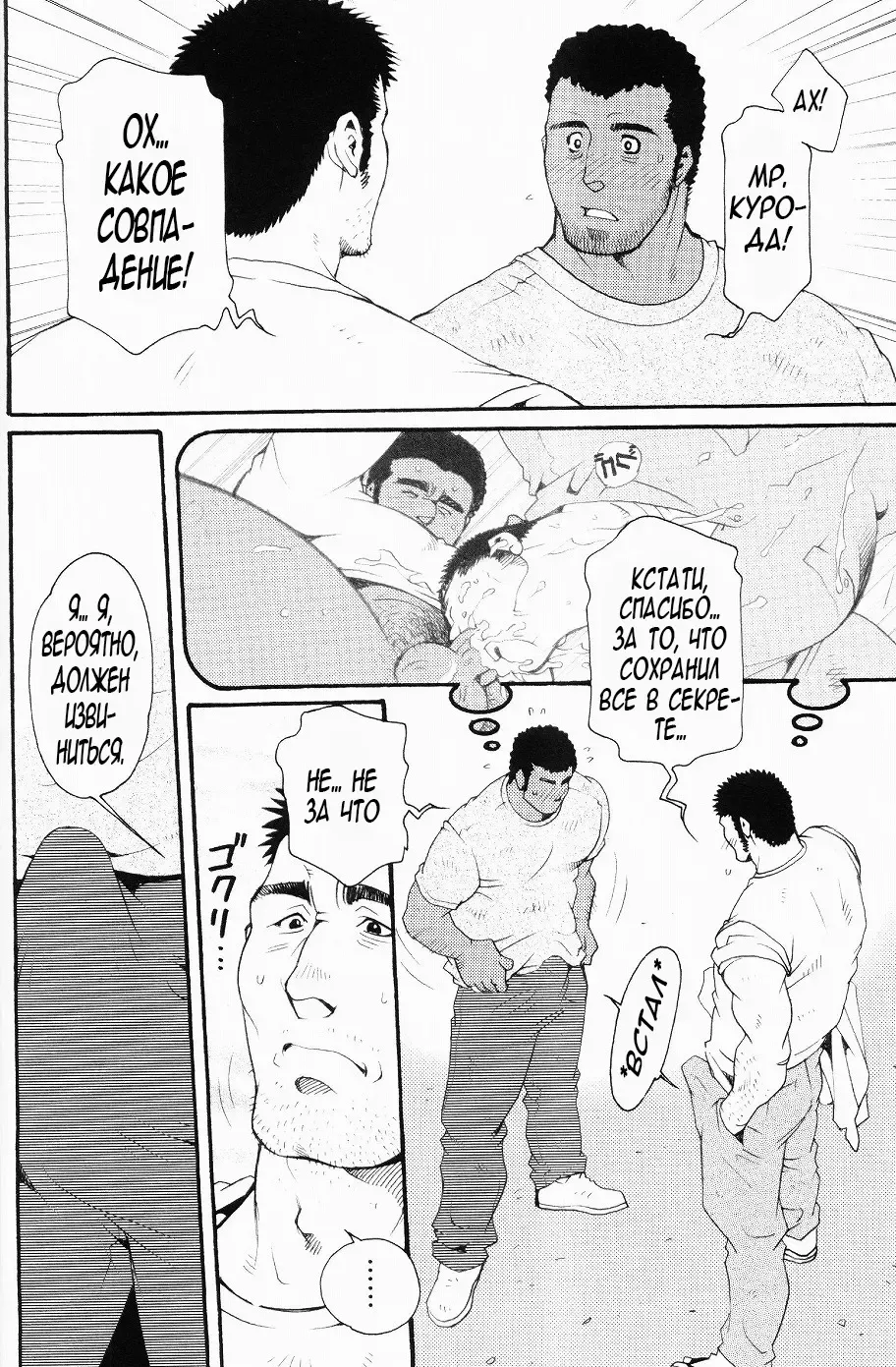 [Matsuzaki Tsukasa] Team Koruda Fhentai - Page 34