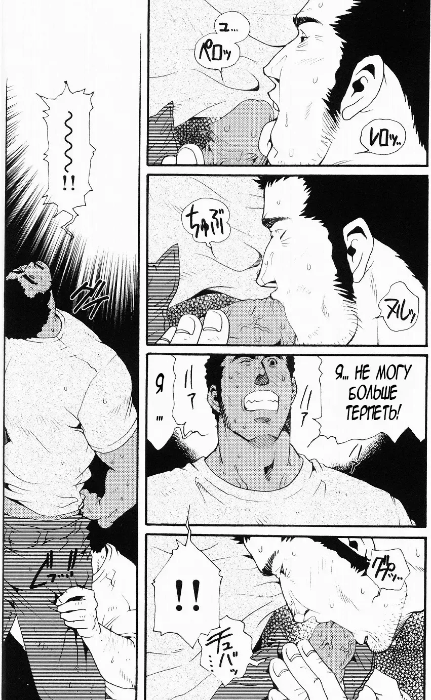 [Matsuzaki Tsukasa] Team Koruda Fhentai - Page 38