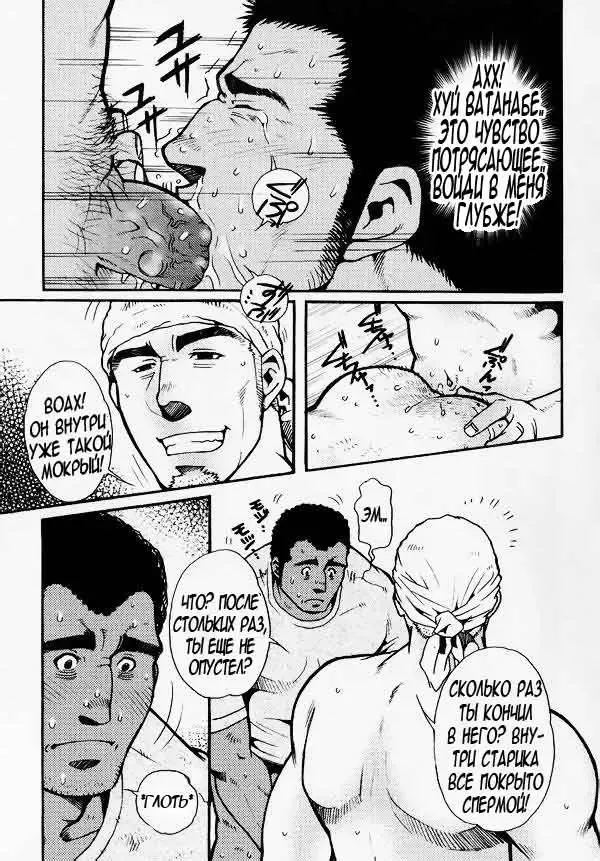 [Matsuzaki Tsukasa] Team Koruda Fhentai - Page 59