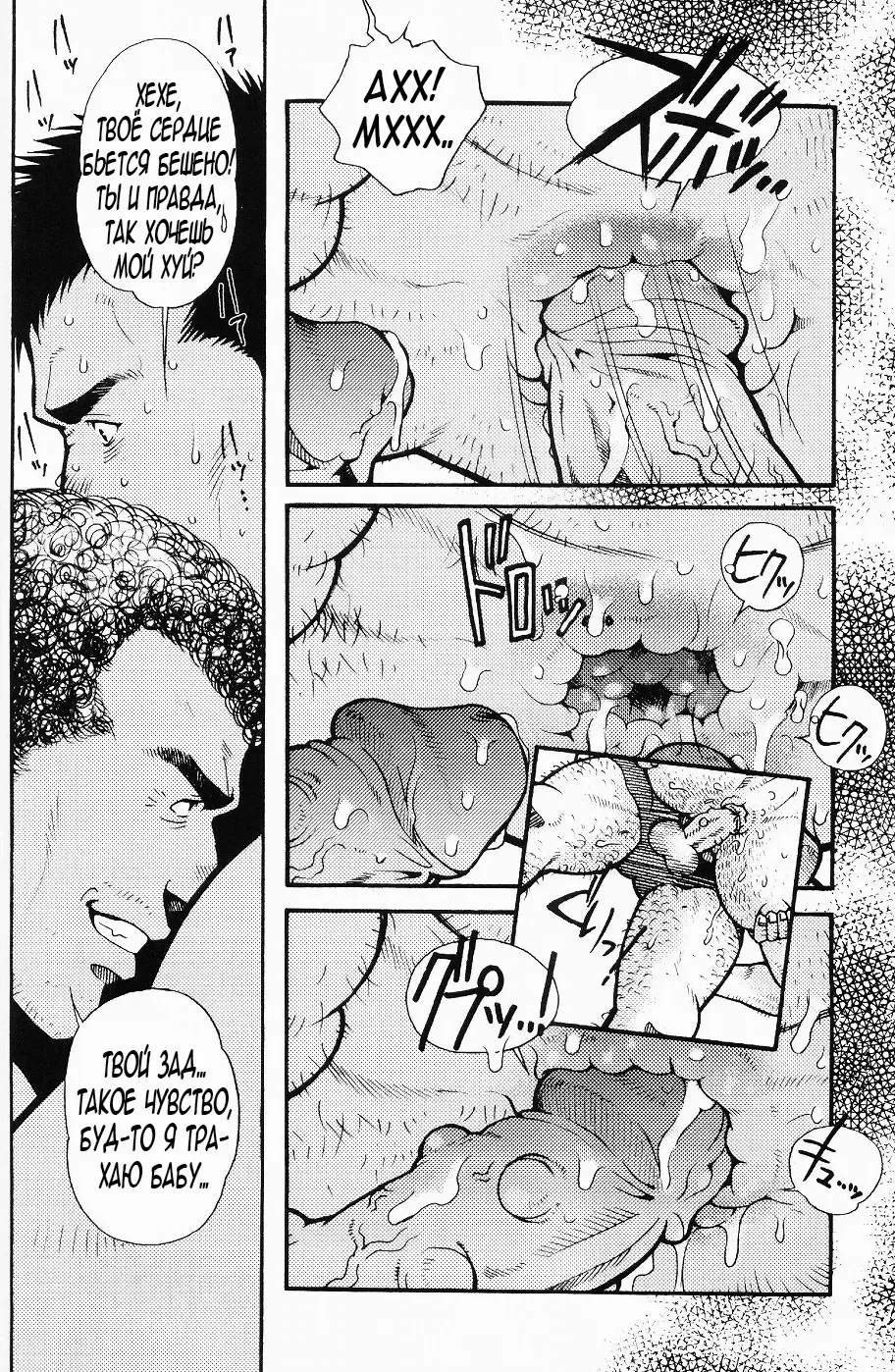 [Matsuzaki Tsukasa] Team Koruda Fhentai - Page 62