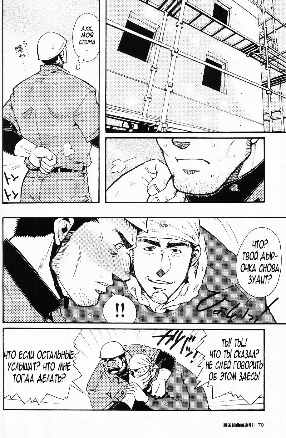 [Matsuzaki Tsukasa] Team Koruda Fhentai - Page 68