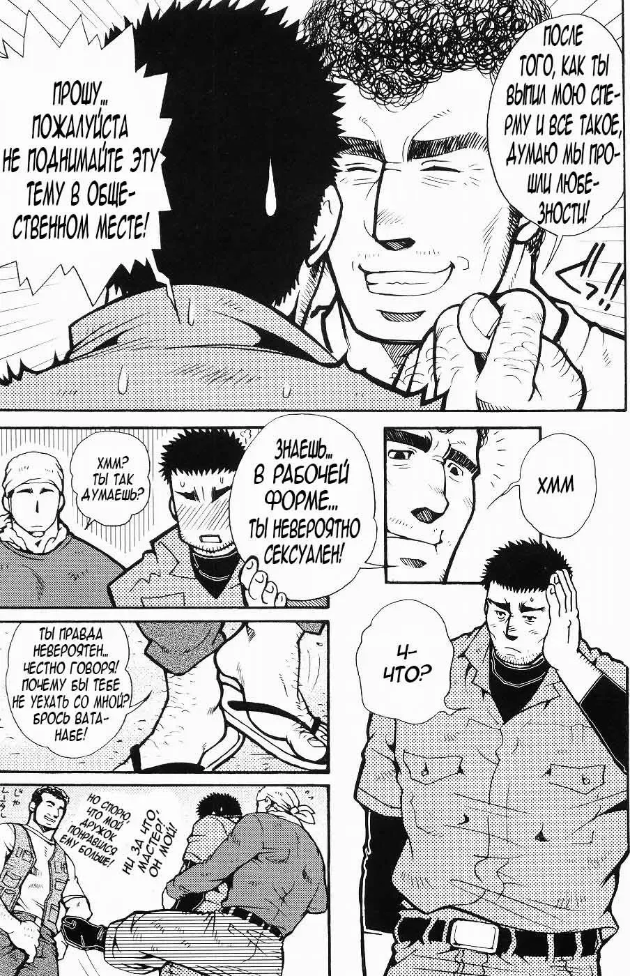 [Matsuzaki Tsukasa] Team Koruda Fhentai - Page 71