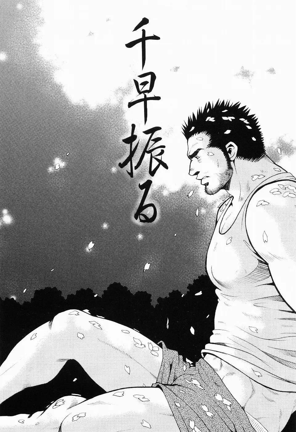 [Matsuzaki Tsukasa] Team Koruda Fhentai - Page 73