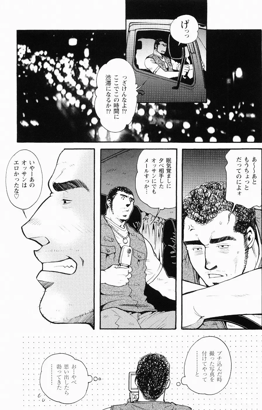 [Matsuzaki Tsukasa] Team Koruda Fhentai - Page 75