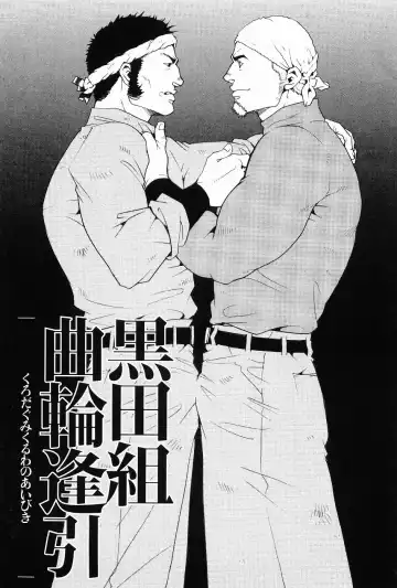 Read [Matsuzaki Tsukasa] Team Koruda - Fhentai