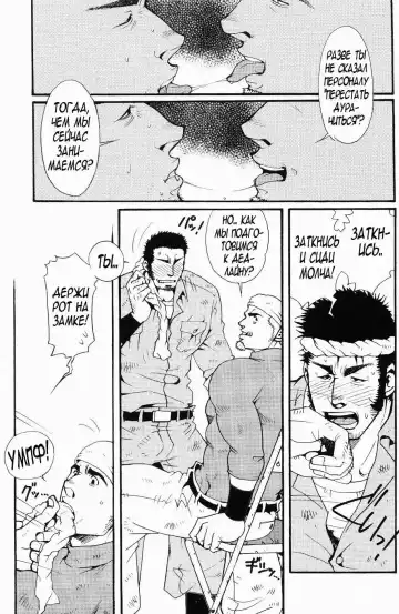 [Matsuzaki Tsukasa] Team Koruda Fhentai - Page 11