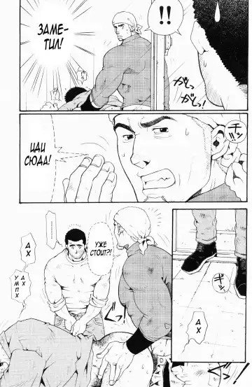 [Matsuzaki Tsukasa] Team Koruda Fhentai - Page 19