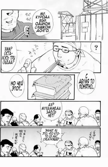 [Matsuzaki Tsukasa] Team Koruda Fhentai - Page 24